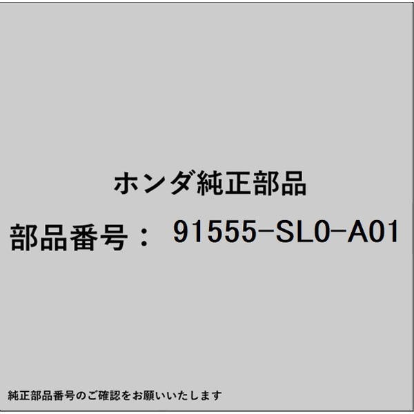 HONDA｜ホンダ ホンダ・honda純正部品 91555-SL0-A01 クリップ カプラー 91555-SL0-A01