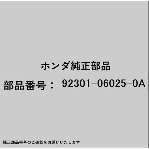 HONDA｜ホンダ ホンダ・honda純正部品 92301-06025-0A ボルト ミゾツキ 6×25 92301-06025-0A