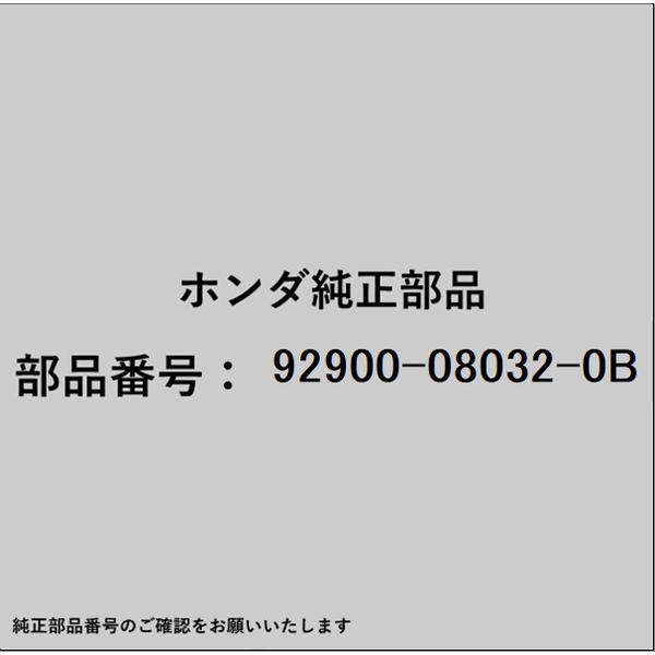 HONDA�åۥ�� �ۥ����honda�������� 92900-08032-0B �ܥ�� �����å� 8��32 92900-08032-0B