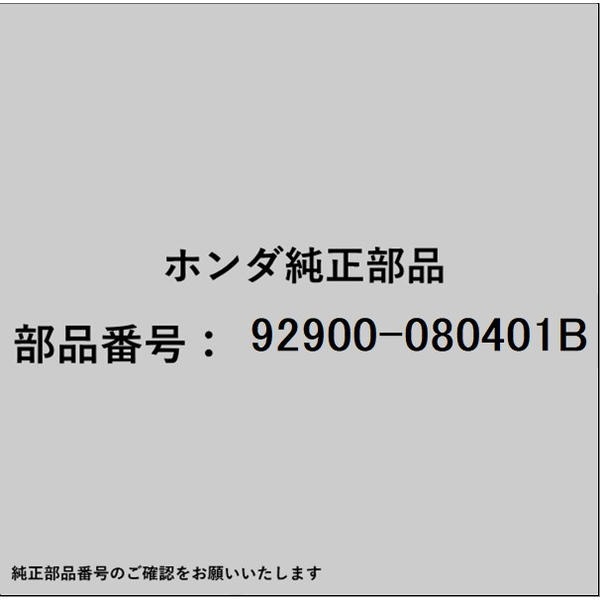 HONDA�åۥ�� �ۥ����honda�������� 92900-080401B �ܥ�� �����å� 8��40 92900-080401B