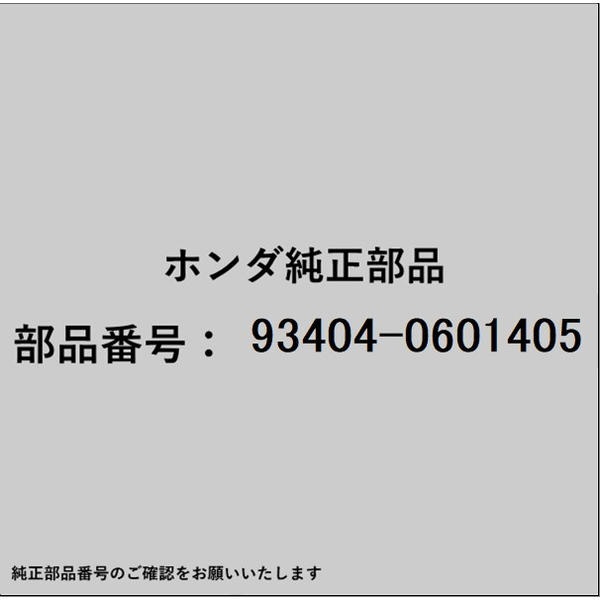 HONDA�åۥ�� �ۥ����honda�������� 93404-0601405 �ܥ�ȥ�å��㡼 6��14 93404-0601405