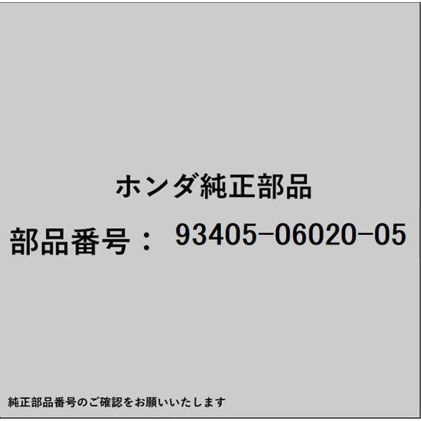 HONDA�åۥ�� �ۥ����honda�������� 93405-06020-05 �ܥ�ȥ�å��㡼 6��20 93405-06020-05