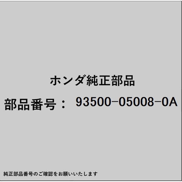 ŷӥåʥӥå߳ŷˤ㤨HONDAåۥ ۥhonda 93500-05008-0A 塼 ѥ 58 93500-05008-0AפβǤʤ50ߤˤʤޤ