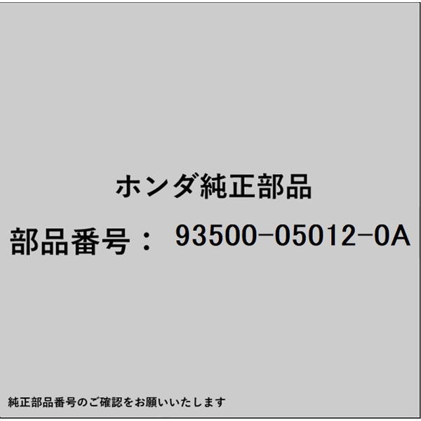 HONDAåۥ ۥhonda 93500-05012-0A 塼 ѥ 512 93500-05012-0A