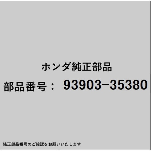 ŷӥåʥӥå߳ŷˤ㤨HONDAåۥ ۥhonda 93903-35380 塼 åԥ 516 93903-35380פβǤʤ50ߤˤʤޤ