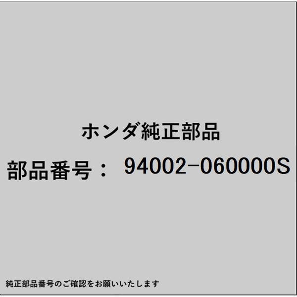 HONDA�åۥ�� �ۥ����honda�������� 94002-060000S �ʥå� 6���� 6mm 94002-060000S