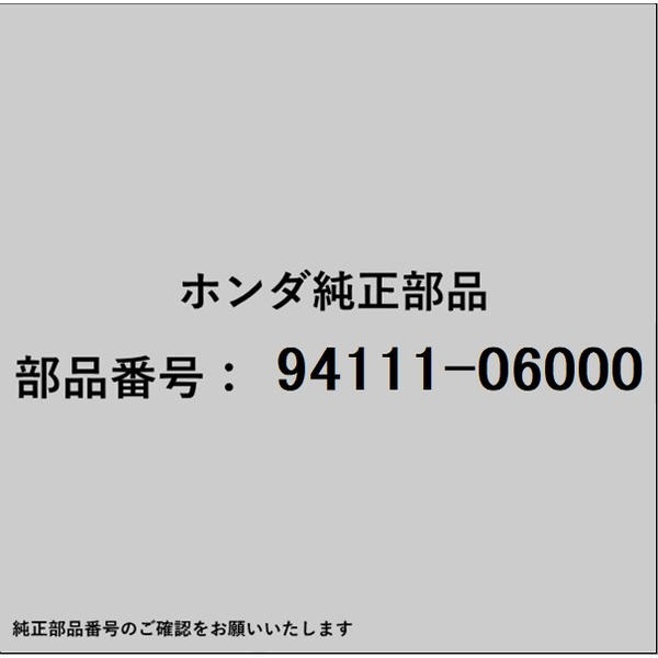 ŷӥåʥӥå߳ŷˤ㤨HONDAåۥ ۥhonda 94111-06000 å㡼 ץ 6mm 94111-06000פβǤʤ50ߤˤʤޤ