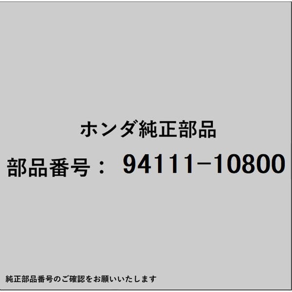 HONDA�åۥ�� �ۥ����honda�������� 94111-10800 ��å��㡼 ���ץ�� 10mm 94111-10800