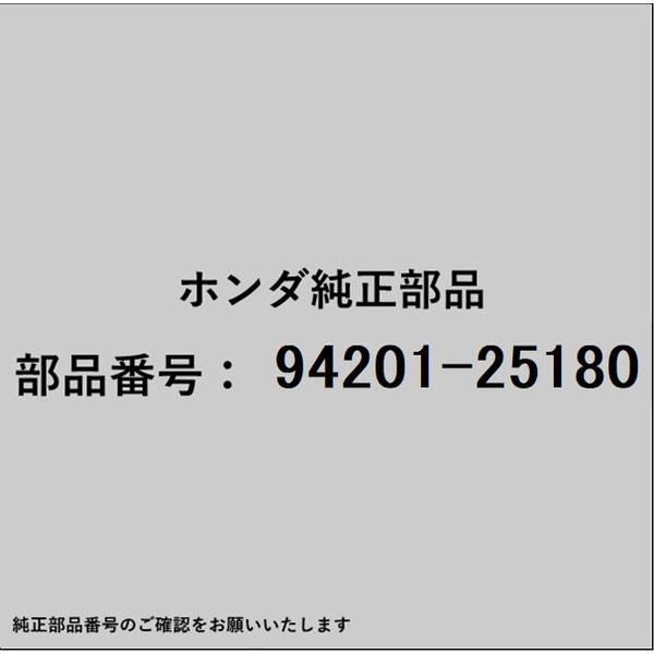 HONDA�åۥ�� �ۥ����honda�������� 94201-25180 �ԥ� ���ץ�å� 2.5��18 94201-25180