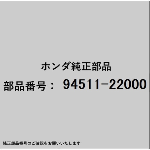 ŷӥåʥӥå߳ŷˤ㤨HONDAåۥ ۥhonda 94511-22000 å ʥ 20mm 94511-22000פβǤʤ70ߤˤʤޤ