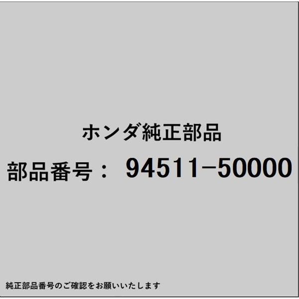 ŷӥåʥӥå߳ŷˤ㤨HONDAåۥ ۥhonda 94511-50000 å ʥ 50mm 94511-50000פβǤʤ160ߤˤʤޤ