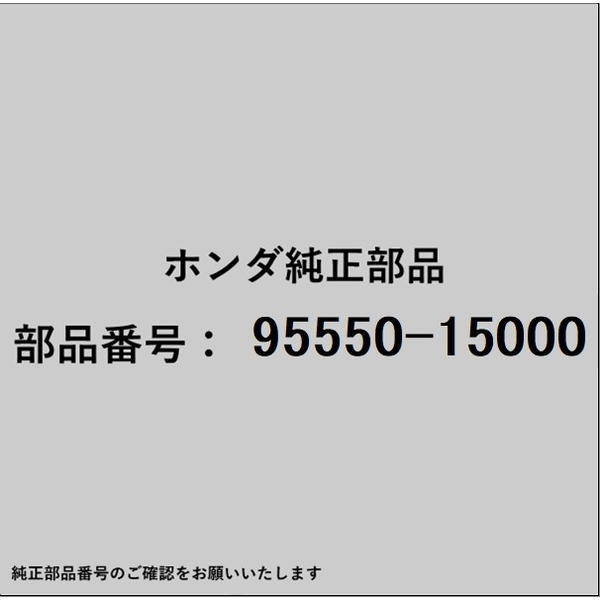 HONDA�åۥ�� �ۥ����honda�������� 95550-15000 �ץ饰 �֥饤��� 15mm 95550-15000