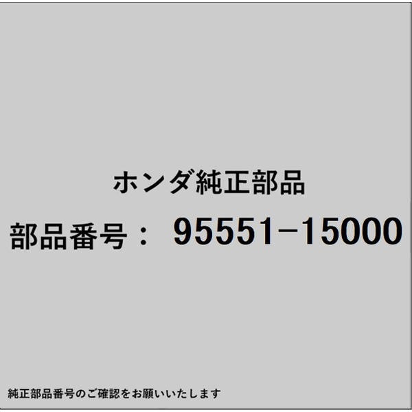 HONDA�åۥ�� �ۥ����honda�������� 95551-15000 �ץ饰 �֥饤��� 15mm 95551-15000