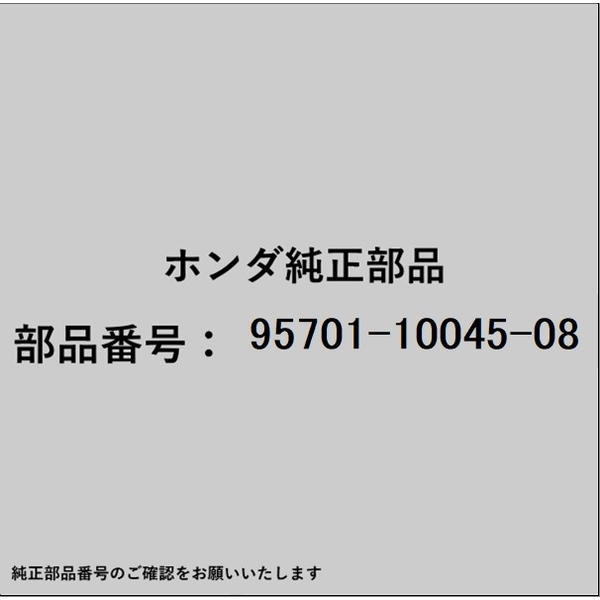 HONDA｜ホンダ ホンダ・honda純正部品 95701-10045-08 ボルト フランジ 10×45 95701-10045-08