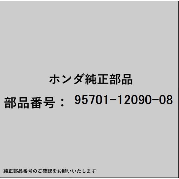 HONDA�åۥ�� �ۥ����honda�������� 95701-12090-08 �ܥ�� �ե�� 12��90 95701-12090-08