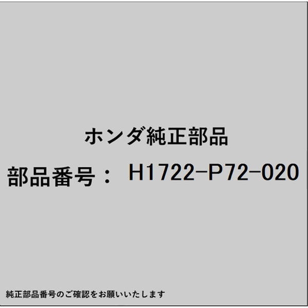 HONDA｜ホンダ ホンダ・honda純正部品 H1722-P72-020 エアーエレメント H1722-P72-020