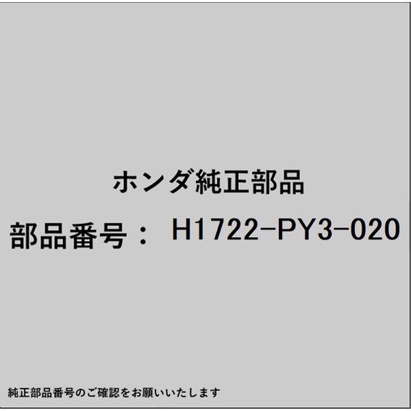 HONDA｜ホンダ ホンダ・honda純正部品 H1722-PY3-020 エアーエレメント H1722-PY3-020