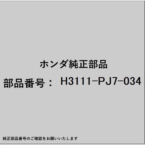 HONDA｜ホンダ ホンダ・hondaHAMP部品 H3111-PJ7-034 ベルト H3111-PJ7-034