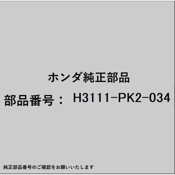 HONDA｜ホンダ ホンダ・hondaHAMP部品 H3111-PK2-034 ベルト H3111-PK2-034