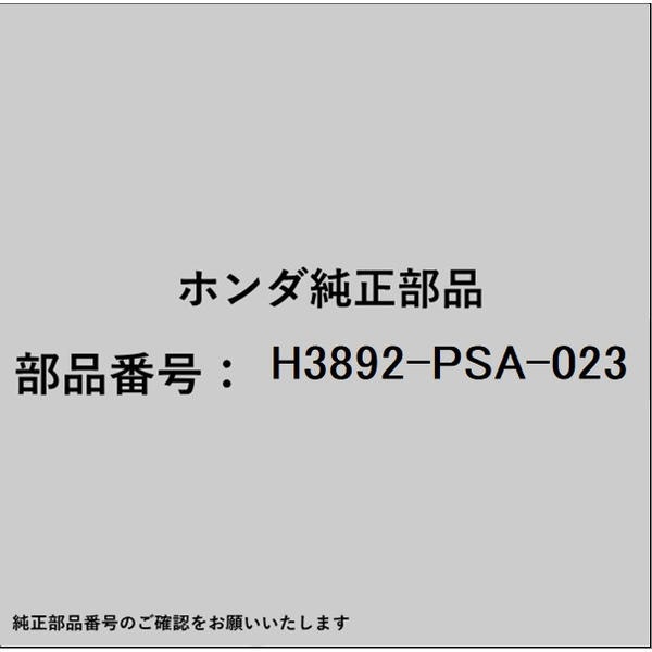 HONDA｜ホンダ ホンダ・hondaHAMP部品 H3892-PSA-023 ベルト H3892-PSA-023