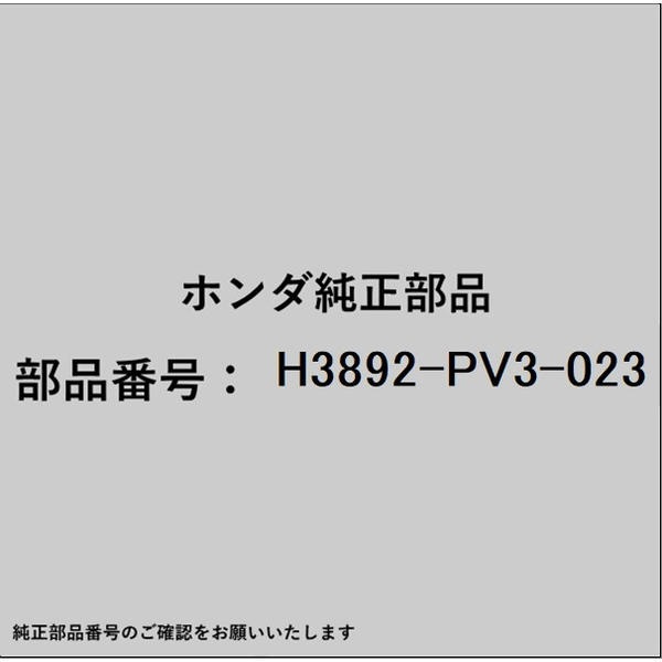 HONDA｜ホンダ ホンダ・hondaHAMP部品 H3892-PV3-023 ベルト H3892-PV3-023