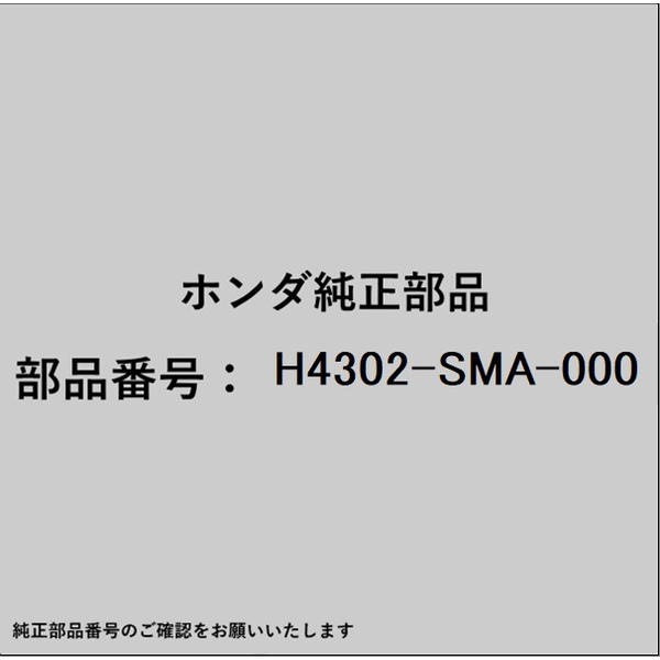 HONDA｜ホンダ ホンダ・hondaHAMP部品 H4302-SMA-000 ディスクパッド H4302-SMA-000