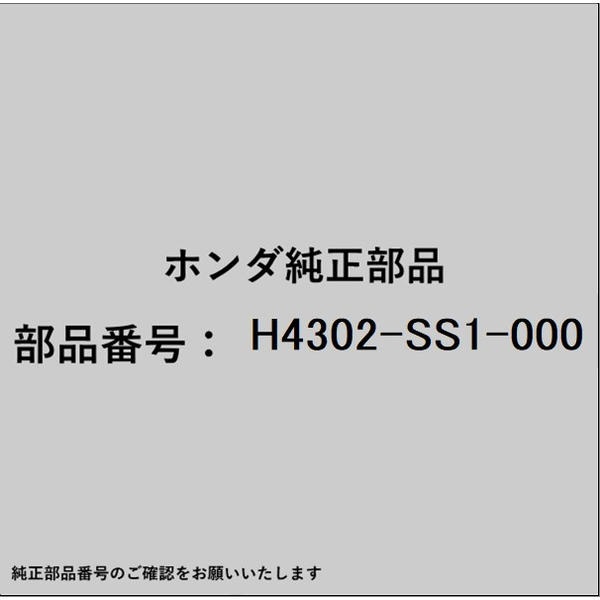 HONDA｜ホンダ ホンダ・hondaHAMP部品 H4302-SS1-000 ディスクパッド H4302-SS1-000