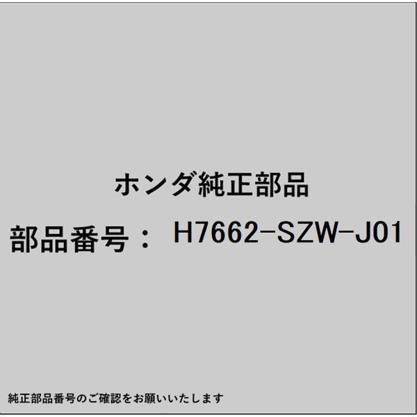 HONDA｜ホンダ ホンダ・hondaHAMP部品 H7662-SZW-J01 BLADE RUBBER 700mm H7662-SZW-J01