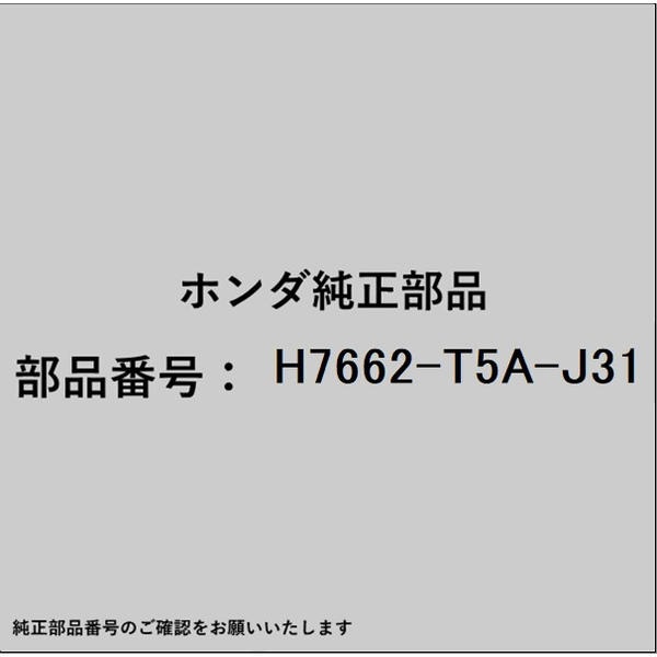 HONDA｜ホンダ ホンダ・honda純正部品 H7662-T5A-J31 ワイパーブレードラバー 650mm H7662-T5A-J31