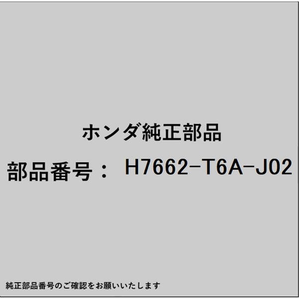HONDA｜ホンダ ホンダ・honda純正部品 H7662-T6A-J02 ワイパーゴム H7662-T6A-J02