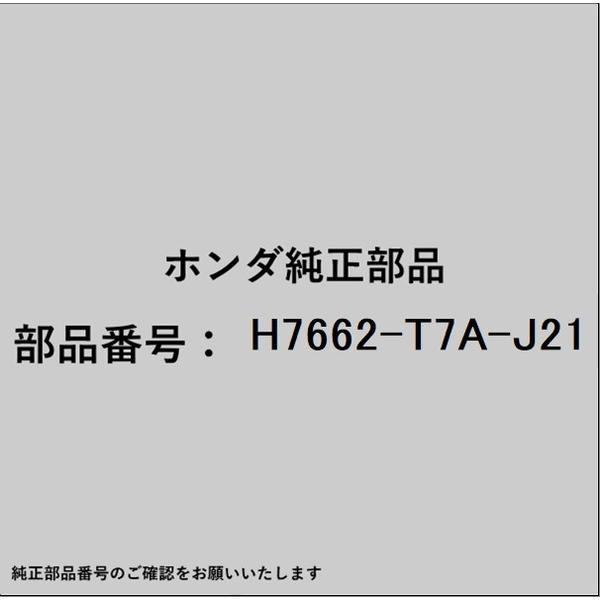 HONDA｜ホンダ ホンダ・honda純正部品 H7662-T7A-J21 ワイパーブレードラバー 250mm H7662-T7A-J21
