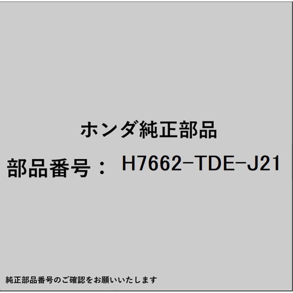 HONDA｜ホンダ ホンダ・honda純正部品 H7662-TDE-J21 ワイパーブレードラバー 195mm H7662-TDE-J21