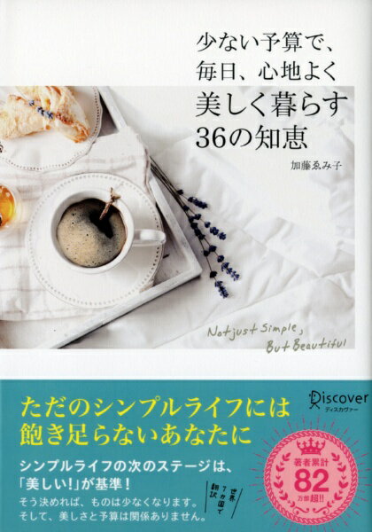 ディスカヴァー・トゥエンティワン｜Discover 21 少ない予算で、毎日、心地よく、美しく暮らす ...