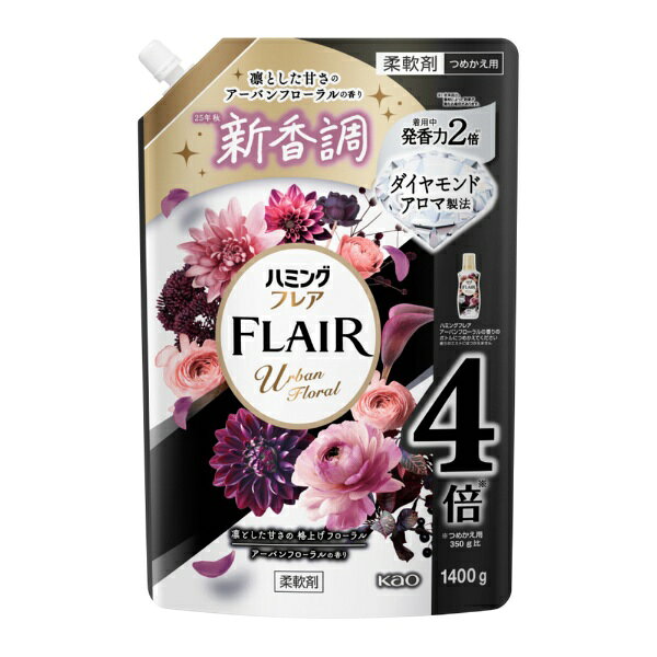 着用中発香力2倍＊1。最高級＊2アロマバランスで美しい香り続くダイヤモンドアロマ製法。新香調アーバンフローラルの香り。香り12時間続く。極上の肌ざわり＊3。シワ、毛玉、静電気を防ぐ。抗菌＊4防臭効果。＊1従来品比素材によって効果が異なる場合があります。＊2当社柔軟剤内。＊3当社品比。＊4すべての菌の増殖を抑制するわけではありません。