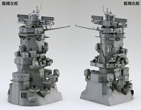 フジミ模型｜FUJIMI 1/200 装備品シリーズNo2 EX-6 戦艦大和 艦橋 (この世界の（さらにいくつもの）片隅に) 特別仕様(マウスパッド付き)