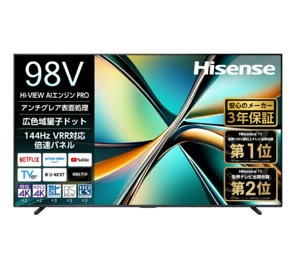 Hisense｜ハイセンス 液晶テレビ 98U6R [98V型 /Bluetooth対応 /4K対応 /BS・CS 4Kチューナー内蔵 /YouTube対応]