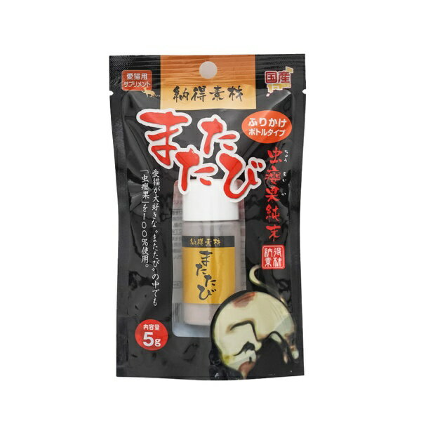 ペットライブラリー｜PET LIBRARY 納得素材　またたび　5g