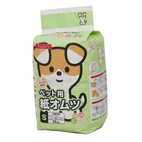 inuneru ���I���c S 20��