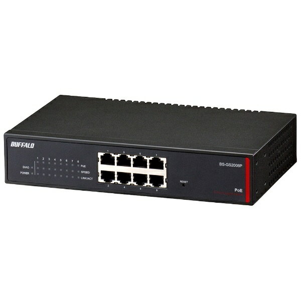 BUFFALO｜バッファロー スマートスイッチ（8ポート Gigabit対応 ACアダプタ）SNMP PoE給電対応（ブラック） BS-GS2008P ネットワークハブ レイヤー2 BSGS2008P