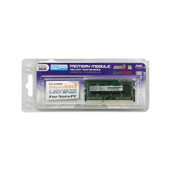 CFD販売｜シー エフ デー DDR3 - 1600 204pin SO-DIMM （8GB 1枚） CFD-Panramシリーズ D3N1600PS-L8G（ノートパソコン用） 増設メモリー D3N1600PSL8G