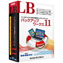 〔「LB イメージバックアップ 11 Pro」＋「LB ファイルバックアップ 4 Pro」〕総合バックアップツール。（Win版）OSを含むシステム全体を外付けハードディスクにバックアップ／丸ごとコピーできる「LB イメージバックアップ11 Pro」、ファイルを保存するたびに自動でバックアップできる「LB ファイルバックアップ4Pro」の2つのソフトが同梱された総合バックアップツールです。■ ハードディスクのイメージバックアップ■ ハードディスクの丸ごとコピー（複製）■ ファイルを保存のたびに自動バックアップ■ パーティション操作（作成、削除、変更） ライフボート 〔Win版〕 LB バックアップワークス 11