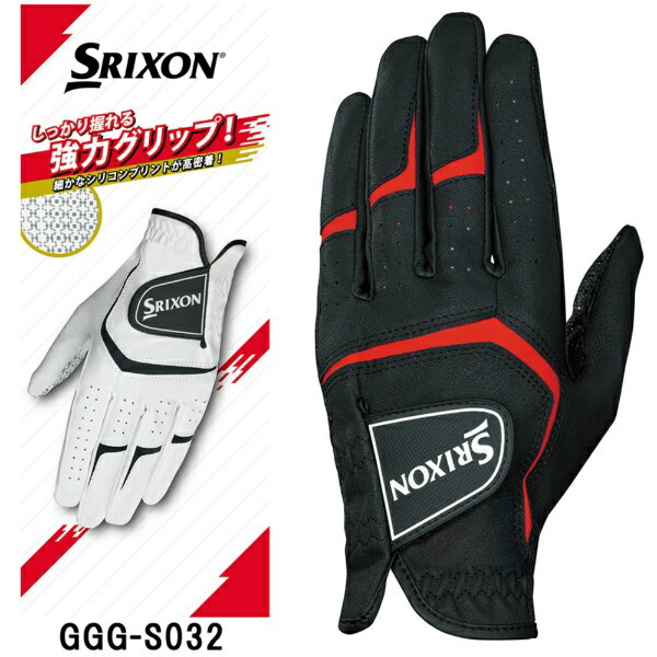ダンロップ スリクソン｜DUNLOP SRIXON ゴルフグローブ ブラック GGG-S032 [メンズ /左手着用(右打ち用) /23cm]