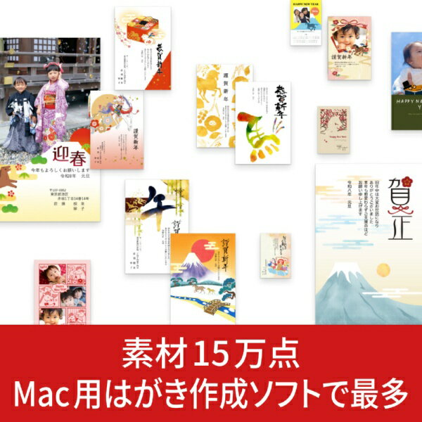 �������ͥ����ȡ�SOURCENEXT ��̾���� Ver.32 [Mac��]