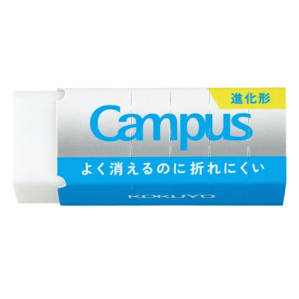 Erasers - KOKUYO｜コクヨ 消しゴム 平行四辺形 Campus(キャンパス) S ESR-C01