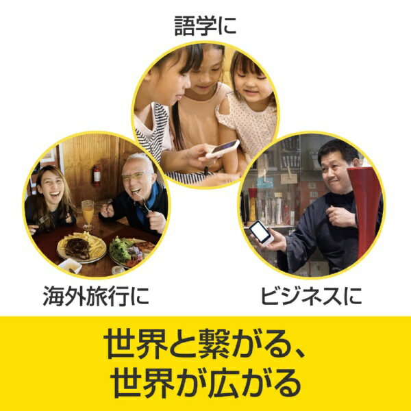 POCKETALK｜ポケトーク POCKETALK S2 Plus スタンダード グローバル通信(2年)付き ブラック PTS2P-K