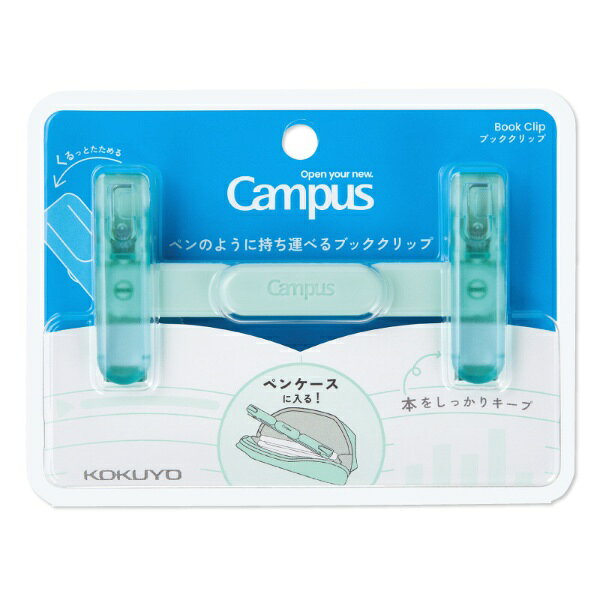 KOKUYO｜コクヨ ブッククリップ Campus(キャンパス) グリーン BC-H01G...