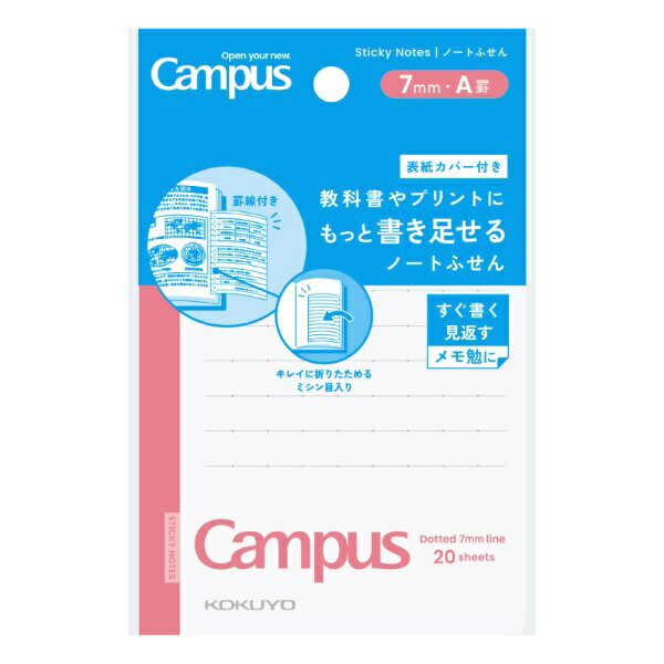 たくさん書いて何度も見返す「メモ勉」の相棒
