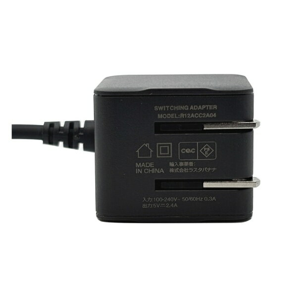 ラスタバナナ｜RastaBanana 充電器 ACアダプター AC充電器 タイプC ケーブル直付 mini-breaker付 2.0メートル USB Type-C typec 2.0m チャコールグレー iPhone iPad スマホ タブレット チャコールグレー R20ACC2A04CGRY