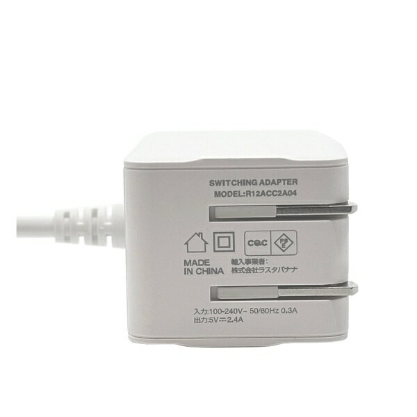 ラスタバナナ｜RastaBanana 充電器 ACアダプター AC充電器 タイプC ケーブル直付 mini-breaker付 2.0メートル USB Type-C typec 2.0m ホワイト iPhone iPad スマホ タブレット ホワイト R20ACC2A04WH