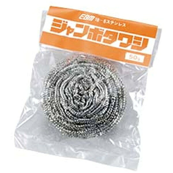 江部松商事｜EBM EBM　18−8　ジャンボタワシ　50g EBM